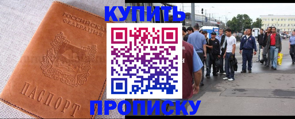 регистрация в Адыгейске