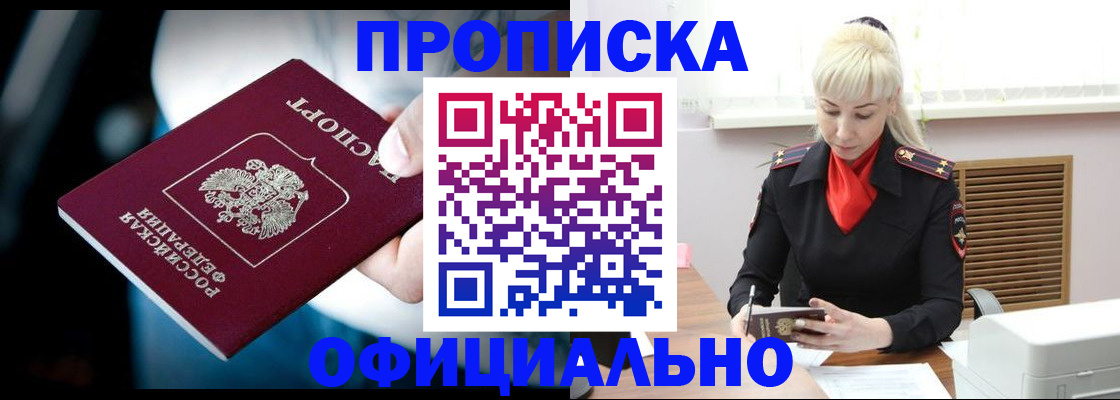 пропишу в квартире в Адыгейске