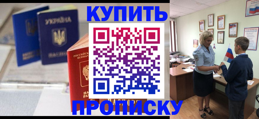 регистрация для школы в Адыгейске