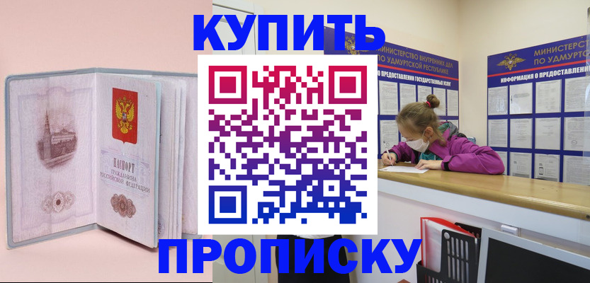 прописка для кредита в Адыгейске